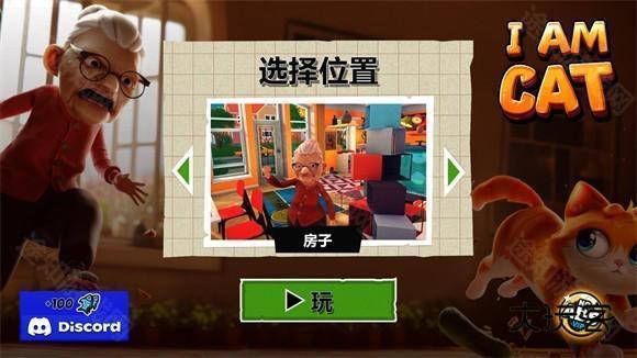 我是猫汉化版