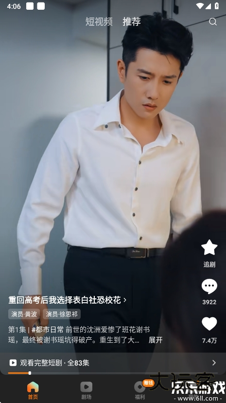 红果免费短剧app官方最新版下载v6.9.5.32 安卓手机版