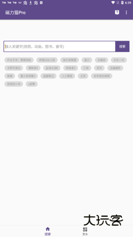 cilimao磁力猫最新版v2.6.0