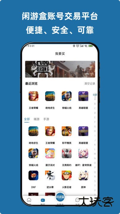 闲游盒手机版V1.0.5