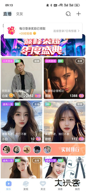 魅影直播游客登录版v1.17.3