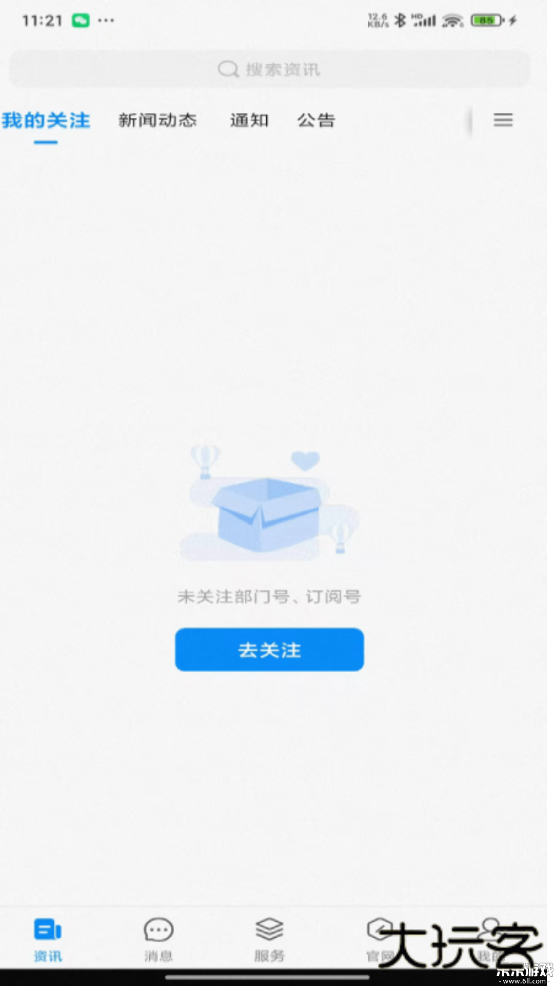 智慧川体最新版本下载v1.0.3 安卓版