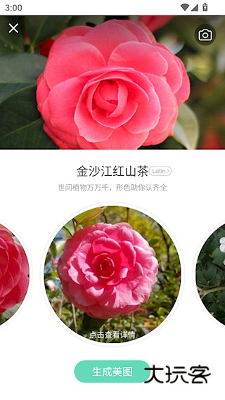 形色软件安卓最新版安装v3.14.21