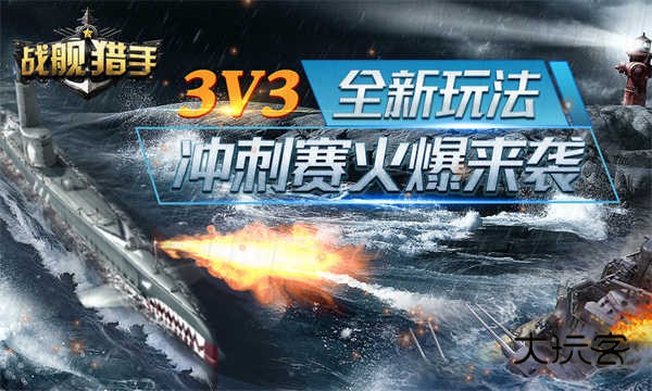 战舰猎手官方正版v1.45.4