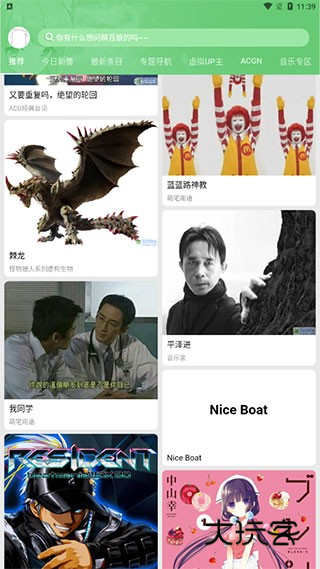 萌娘百科 萌娘百科