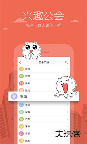 米聊手机版安卓v8.8.70
