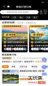 星际高球联盟app手机版v5.9.29