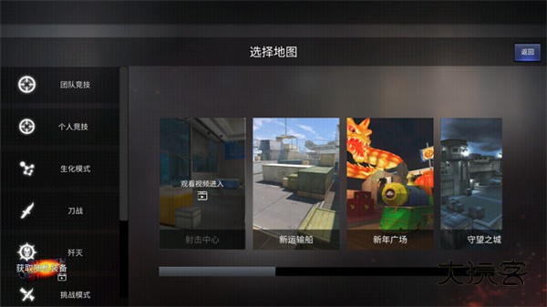 gz穿越火线苹果版手机版v2.60