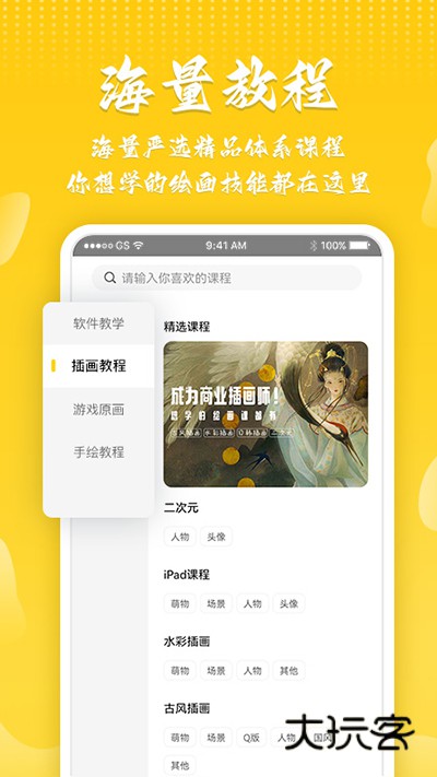 姬蛋绘画手机版安装v1.2.6