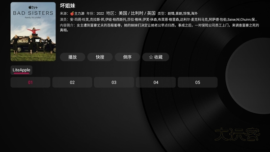 小苹果影视盒子免费版V1.5.7
