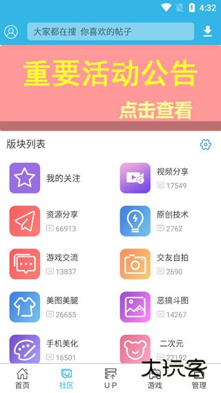 软天空游戏盒子官方版v8.7.3