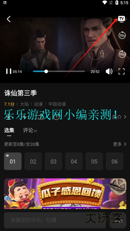 瓜子影视免费无广告无会员下载