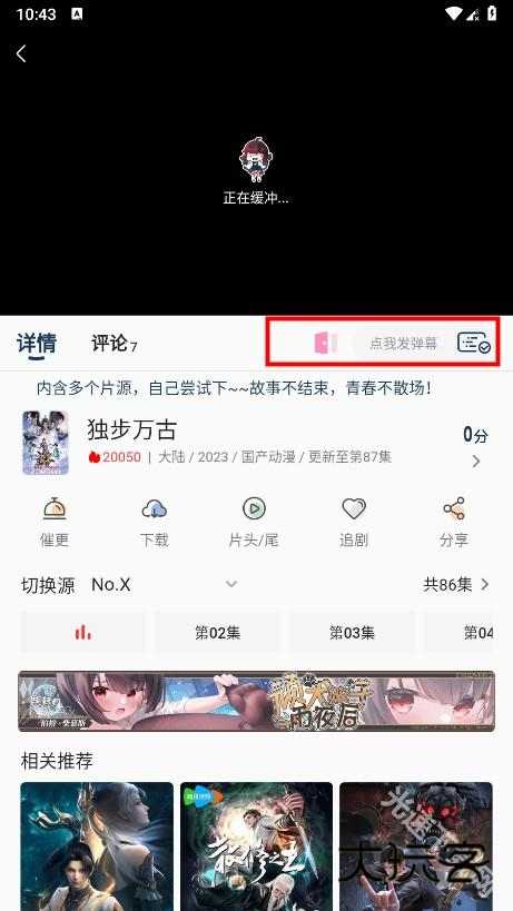 嘶哩嘶哩最新版使用教程