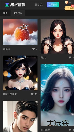 腾讯智影app手机版v1.0.0