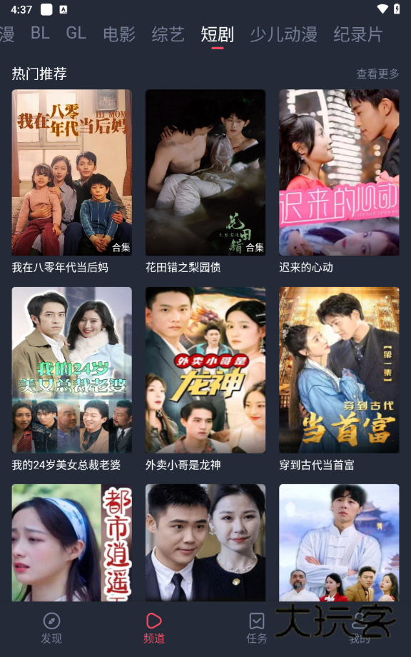 豚豚剧app动漫版2025最新版v1.0.1.9