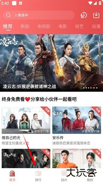 火花视频app官方下载最新版