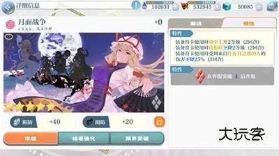 东方归言录官方版截图13