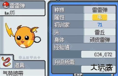 宝可梦无限融合汉化版