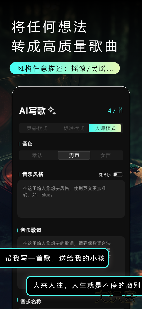 Make Best Music官方版v2.0.52509242122