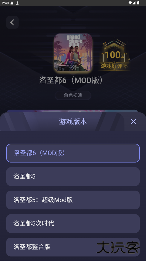 Go云游官方正版下载 Go云游官方正版下载