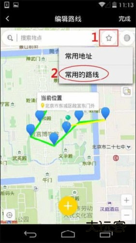 天下任我行如何使用常用路线3