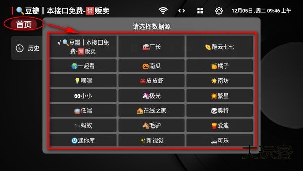 小苹果影视盒子接口使用方法 小苹果影视盒子配置地址教程