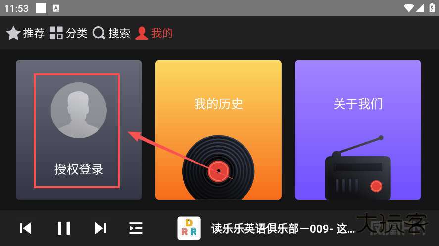 凤凰FM车载版下载 凤凰FM车载版下载