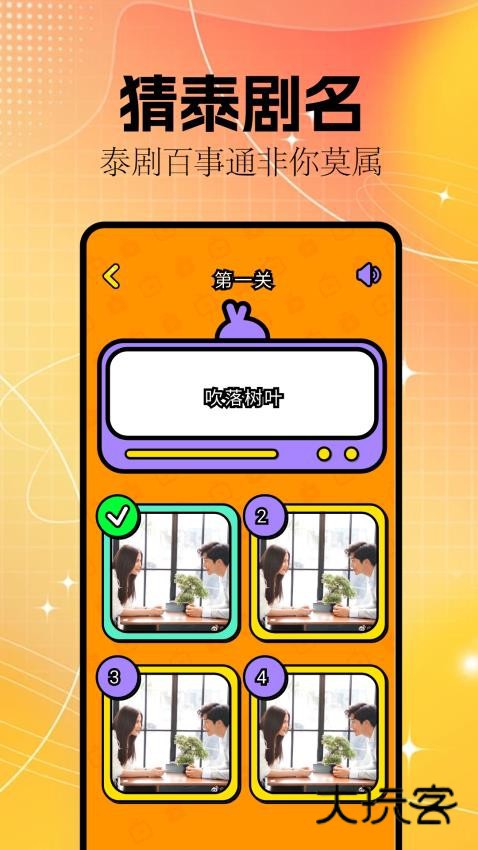 剧兔app安卓免费版安装v1.1