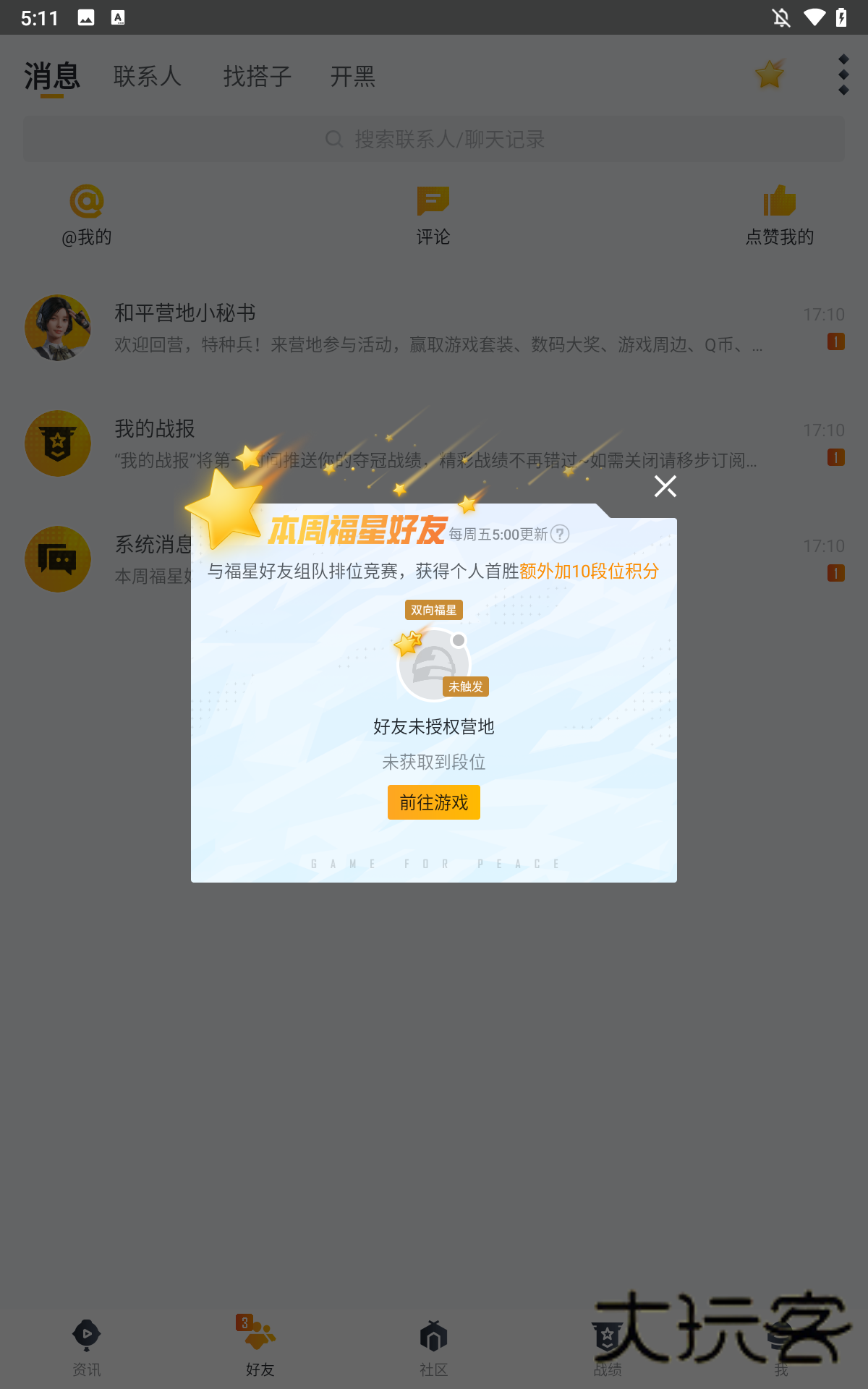 和平营地2025最新版本v3.33.2.1475