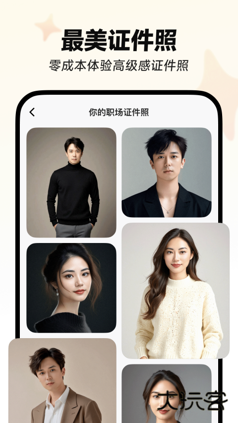 星绘app官方正版v1.4.5
