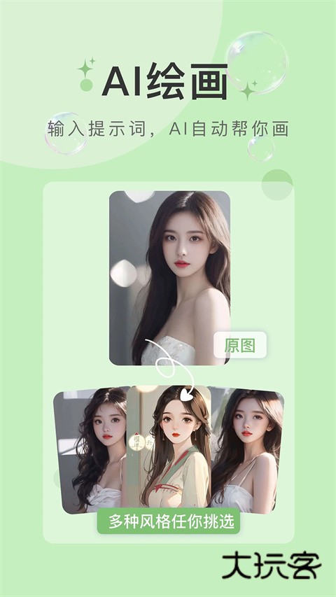 水印云手机免费版安装v4.4.1