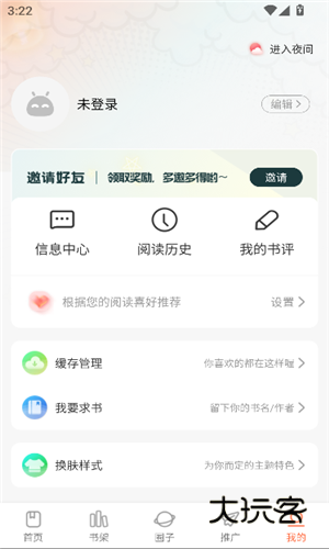 漫世界App最新版v1.0.0