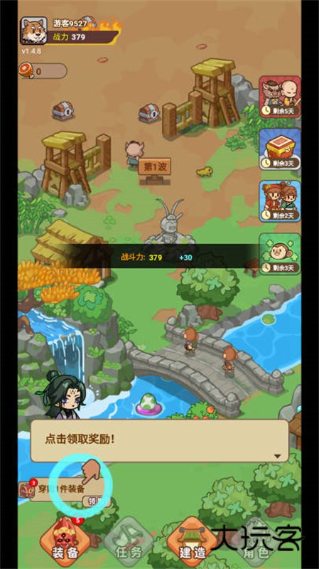 重返花果山小游戏官方正版v1.0安卓版