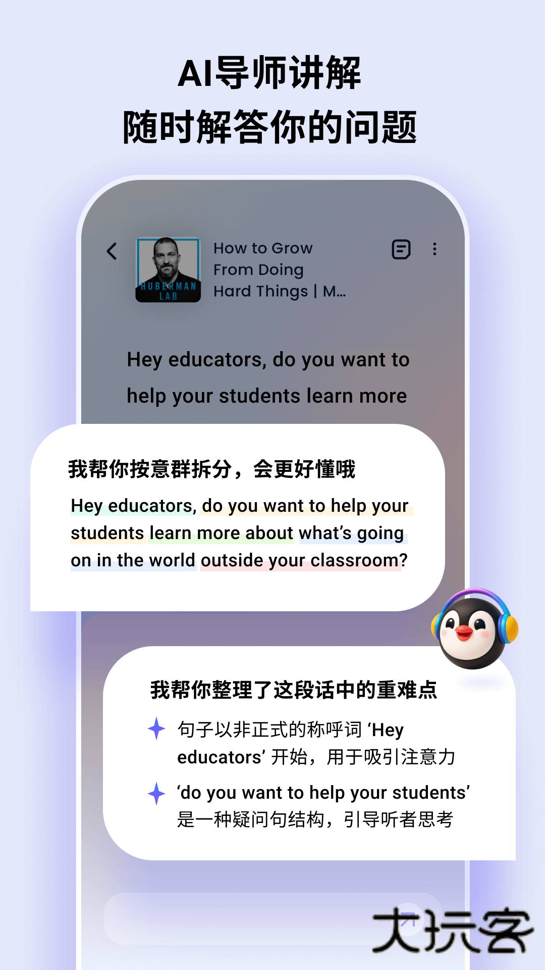ListenLeapapp最新版v1.4.5