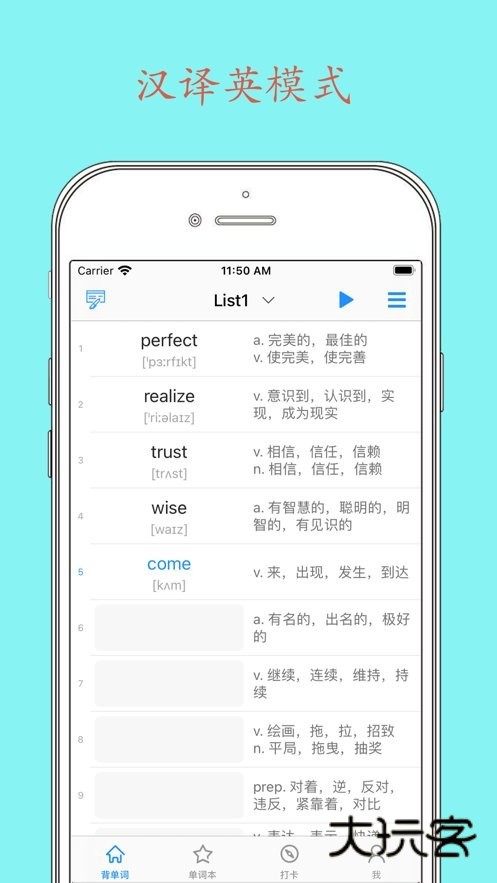 daily背单词app安卓手机版安装v6.6.9