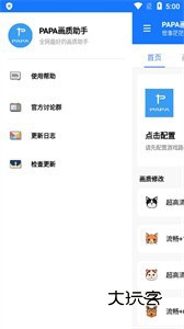 阿浪国际服画质助手