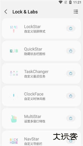 samhelper最新版安卓版v2.8