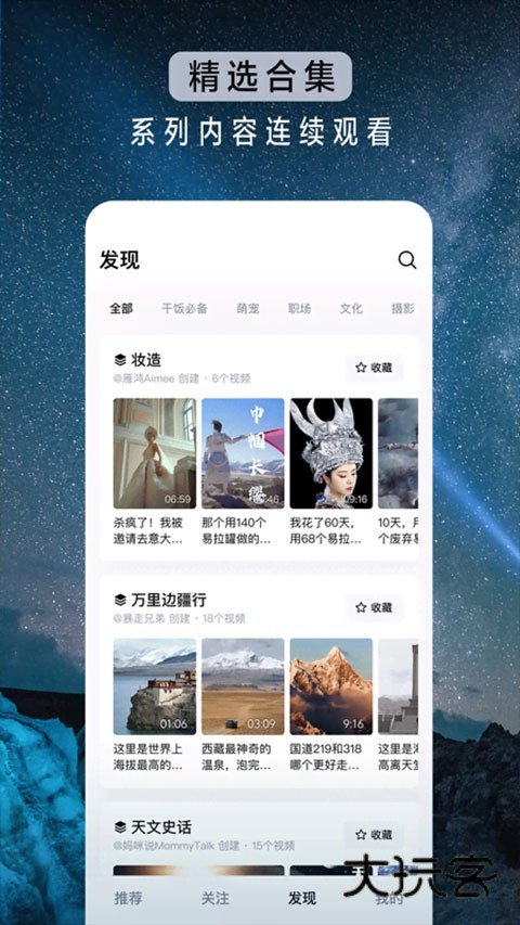 抖音精选官方正版v36.2.0