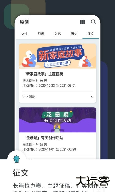 豆瓣阅读app官网安卓v6.7.3