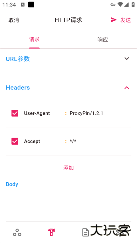 ProxyPin安卓版v1.2.1