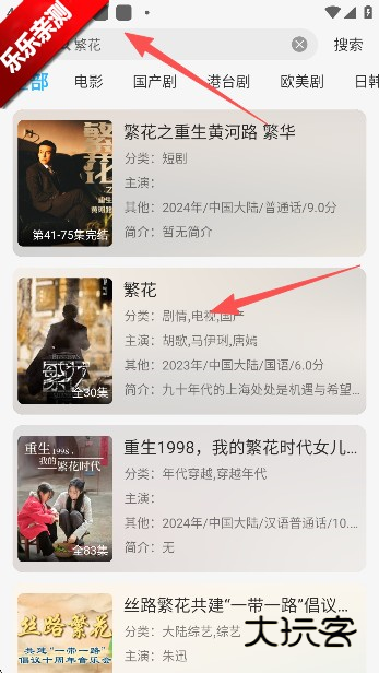 丁冬影视app最新版下载(叮当影视) 丁冬影视app最新版下载(叮当影视)