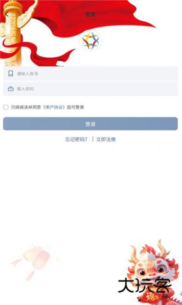 慈联善语app官方v1.3