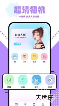 魔图app