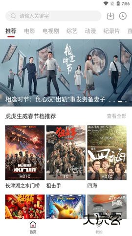 剧白白APP2025最新版本安装v3.2.2