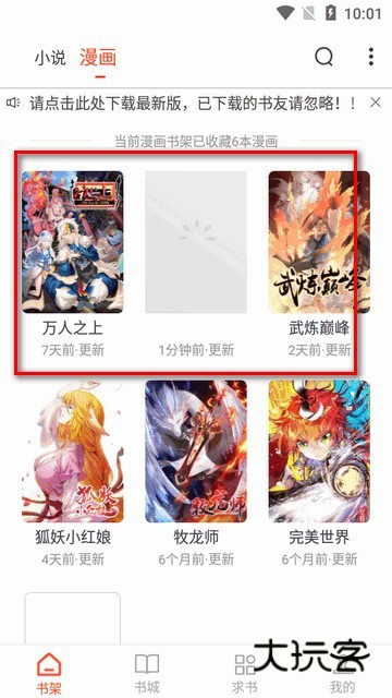 追书大全app官方版