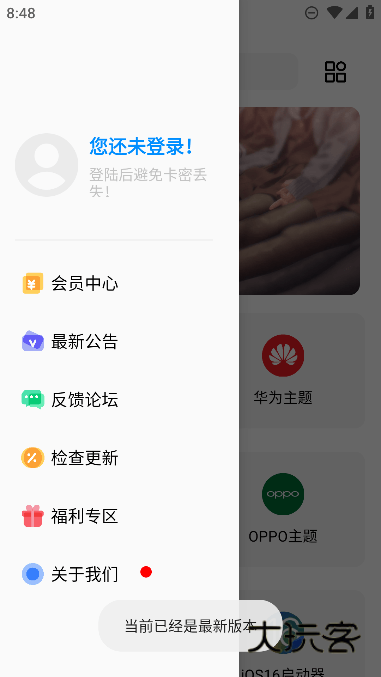 彩虹猫PRO官方版(主题魔盒)v1.1.0 安卓最新免费版