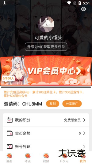 涩漫屋最新版v6.4200