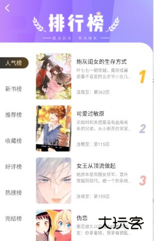 漫世界免费漫画