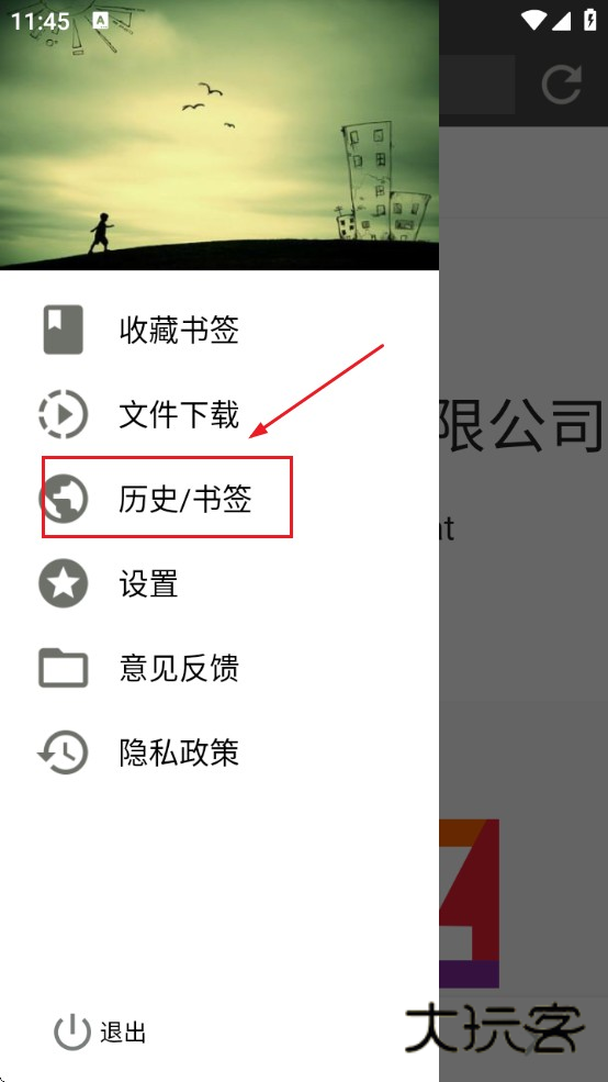 宙斯浏览器安卓版下载