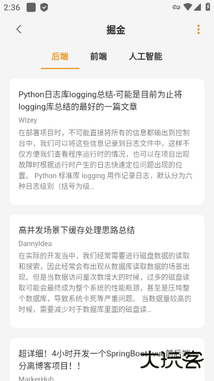 猫番漫画韩漫版v1.0.11